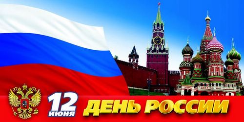 12 june