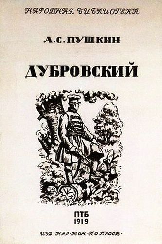 Pushkin Dubrovsky 1919