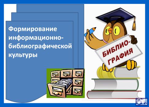 bibliografiya-1