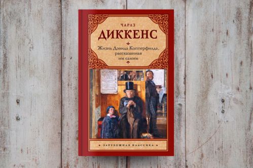 dickens fixed-min