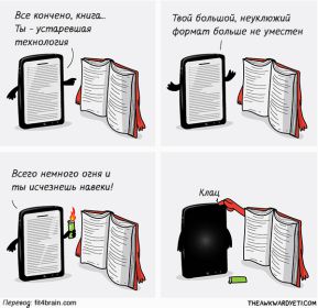 quotations-about-reading-3