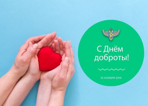 1663338024 41-mykaleidoscope-ru-p-vsemirnii-den-dobroti-pozdravleniya-pinter-43